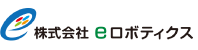 株式会社 eロボティクス